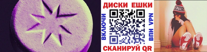 Купить  Пересвет  Экстази круглые 