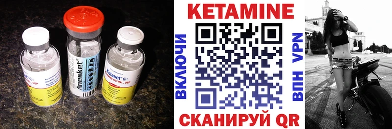 Кетамин VHQ  Купить где  Пересвет 