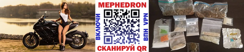 МЕФ 4 MMC  Купить где  Пересвет 