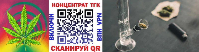 ТГК гашишное масло  Купить закладки  Пересвет 